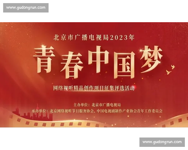 青春中国赛场展风采 青少年才俊共筑中国梦